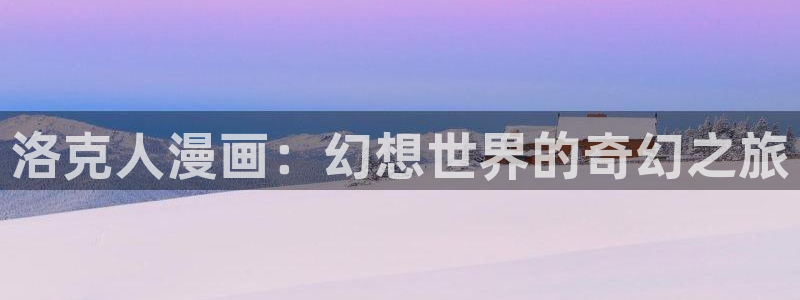 羞羞漫画韩漫无遮挡