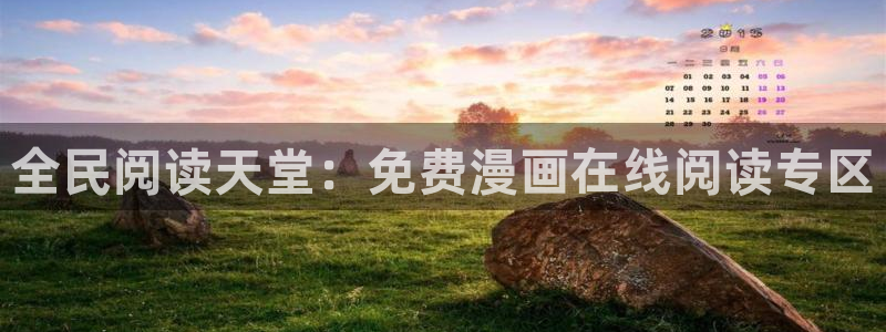 羞羞漫画首页打开