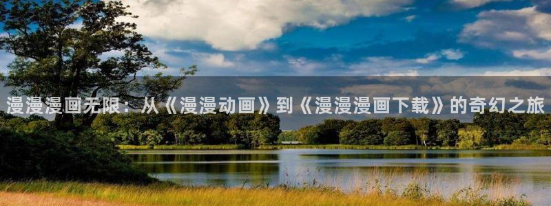 羞羞漫画宠搜网