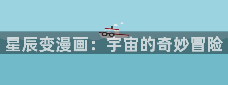 成人啪啪漫画羞羞漫画大全