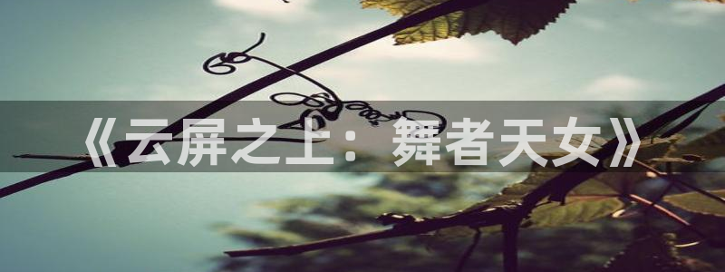 羞羞漫画平台观看